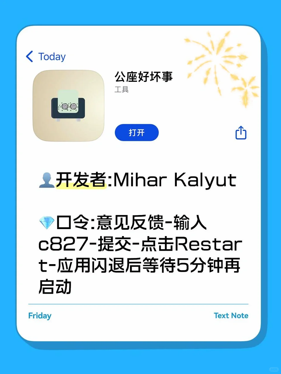 又发现一枚神器app，分享给大家