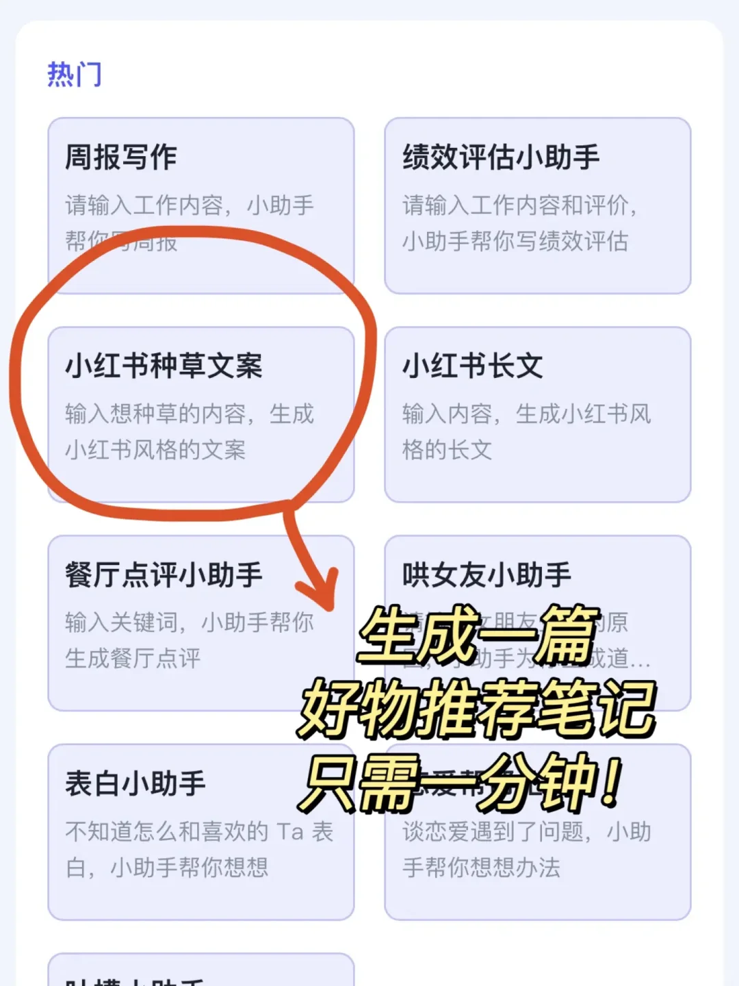 电商人自媒体人救星‼️自动生成文案和脚本‼️