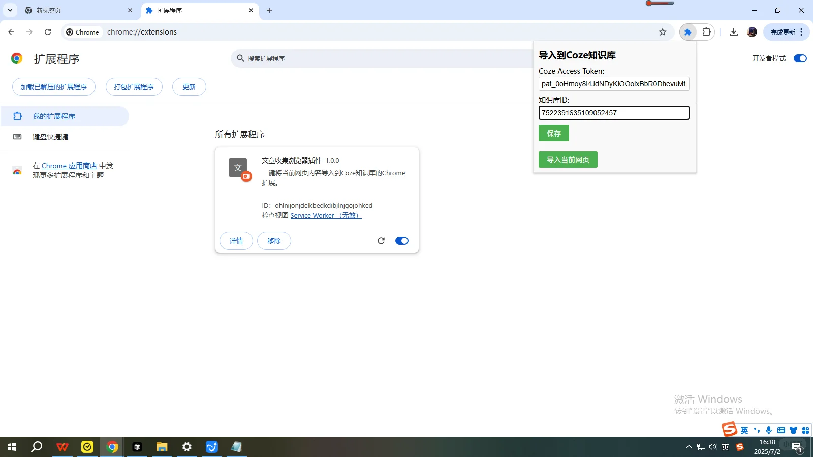 🔥如意Ai的浏览器成精了