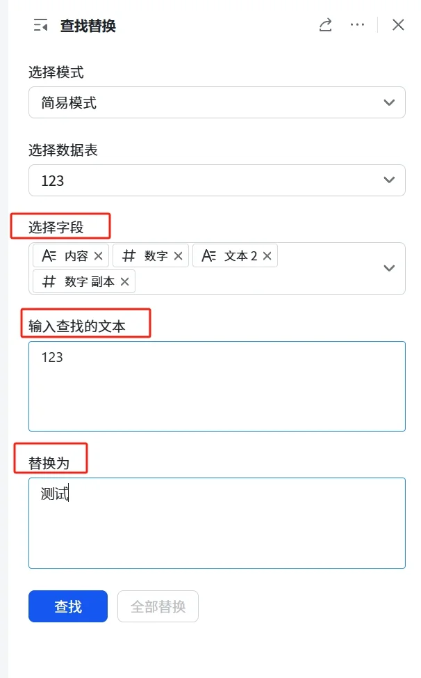 飞书多维表格插件如何使用？