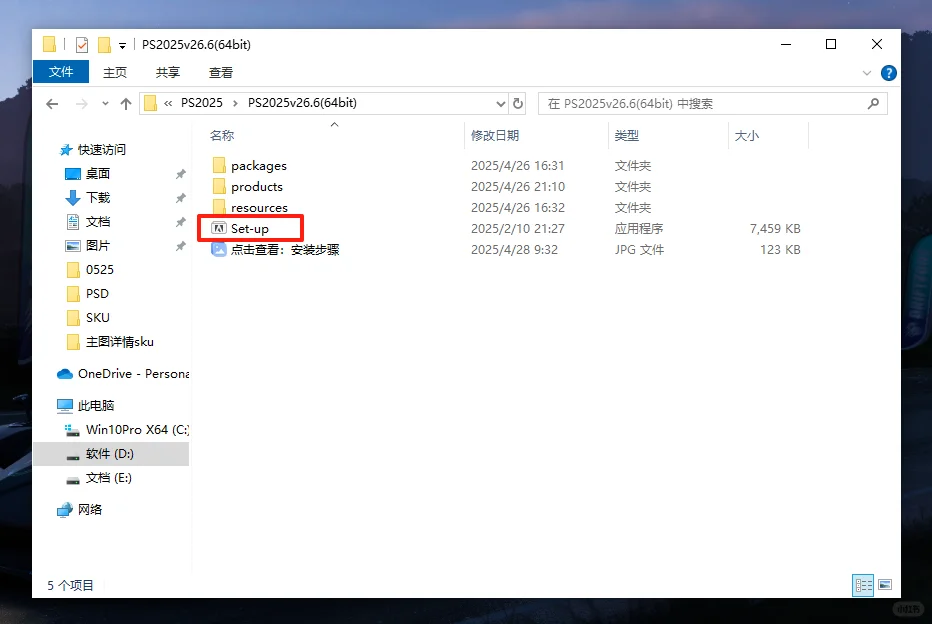 PS2025安装包分享带视频（永久免费）