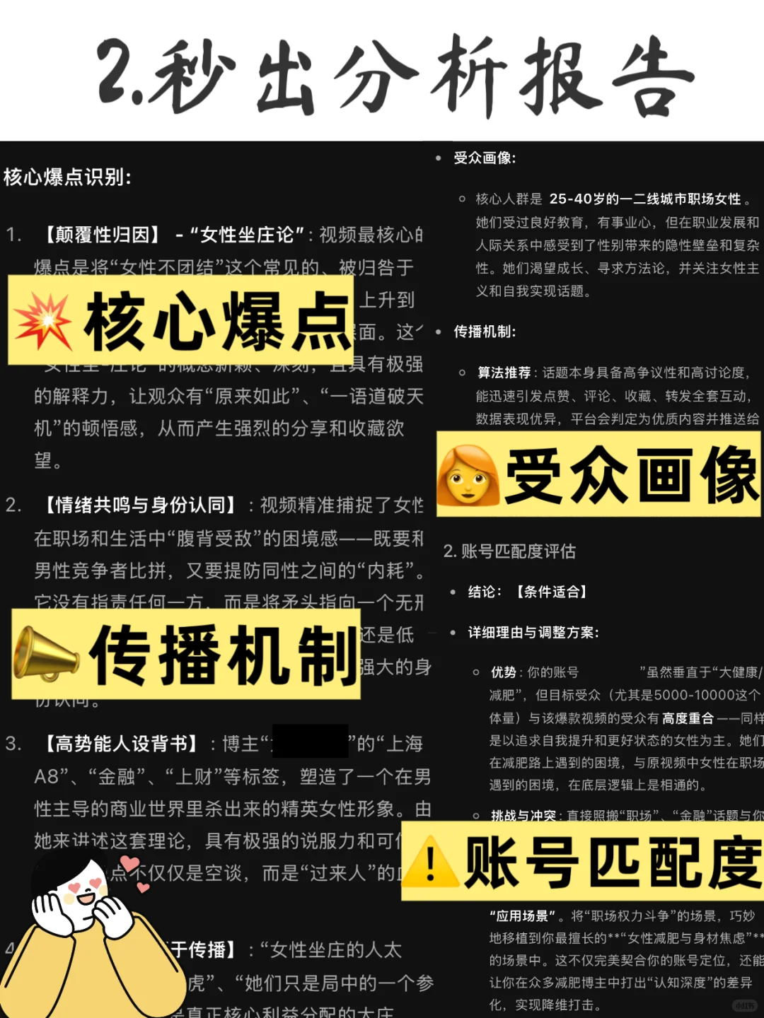 Veogo+小红书=超强爆款脚本生产线！！