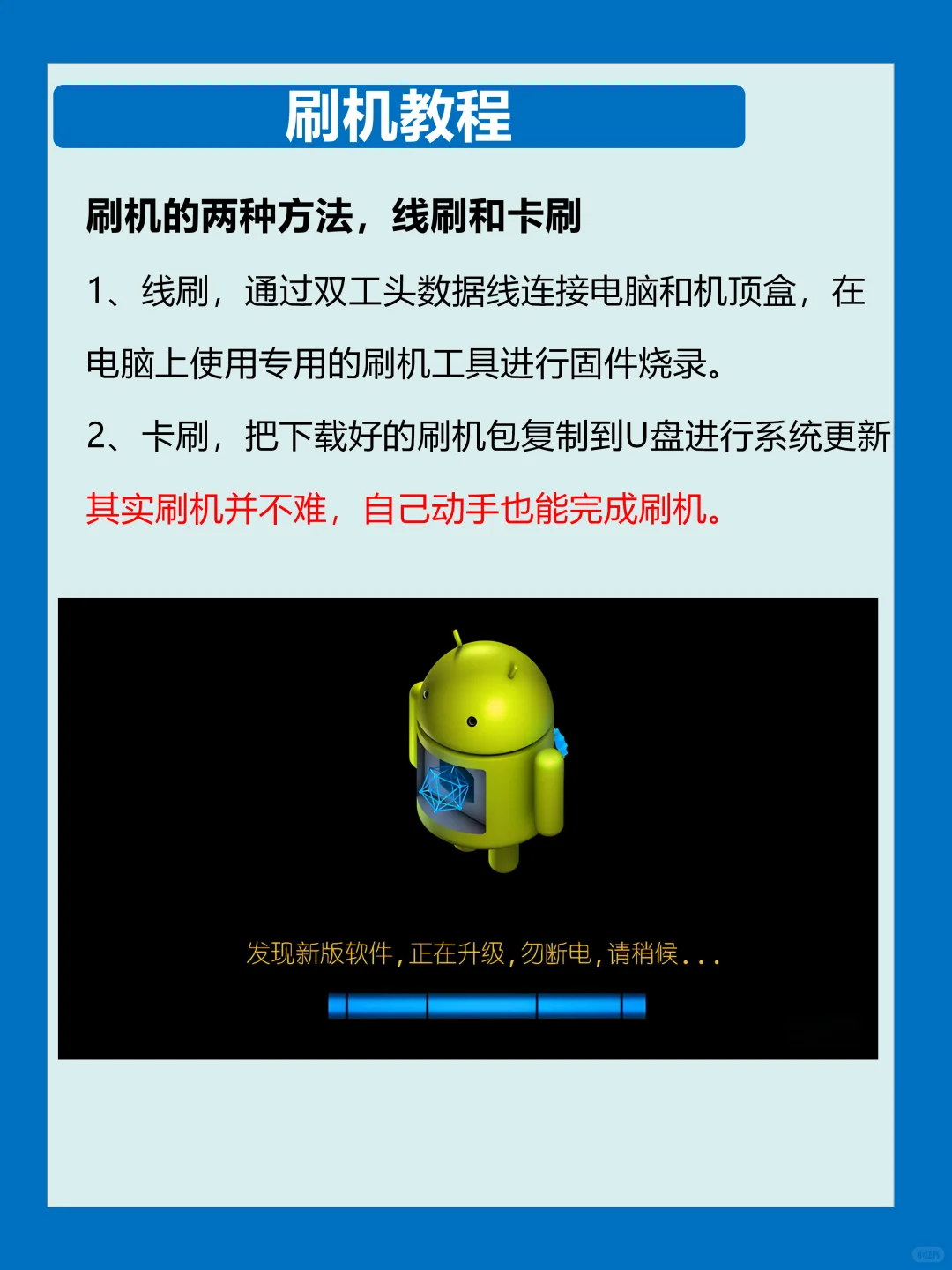 宽带送的机顶盒不要扔，免费升级全网通