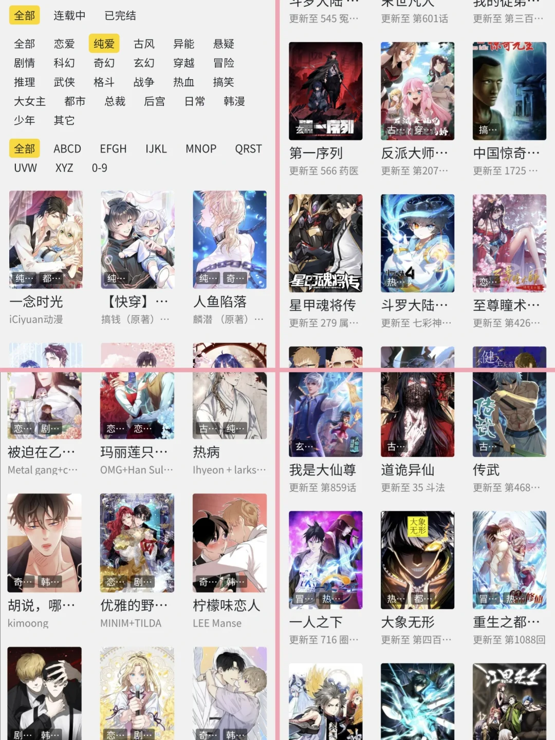 漫画❗️❗️❗️