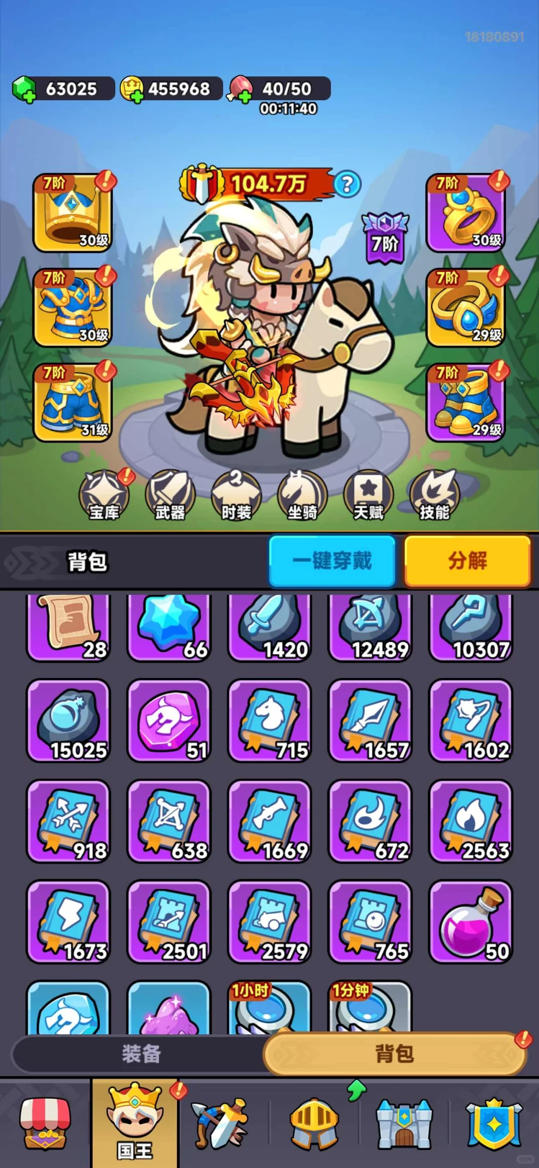 全境守卫无限内置破解版 任你随便玩