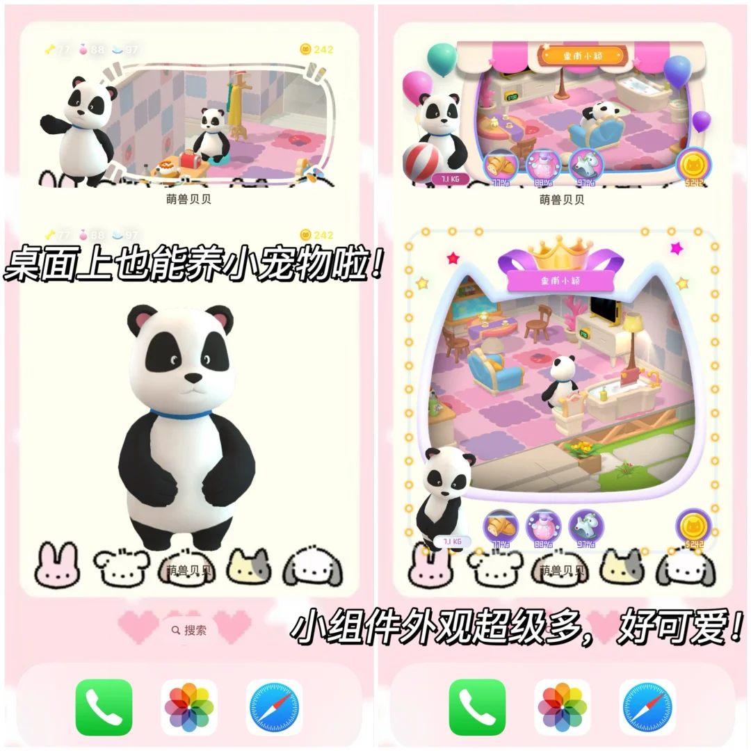 换装+装修+手机美化！能养在桌面的电子宠物！