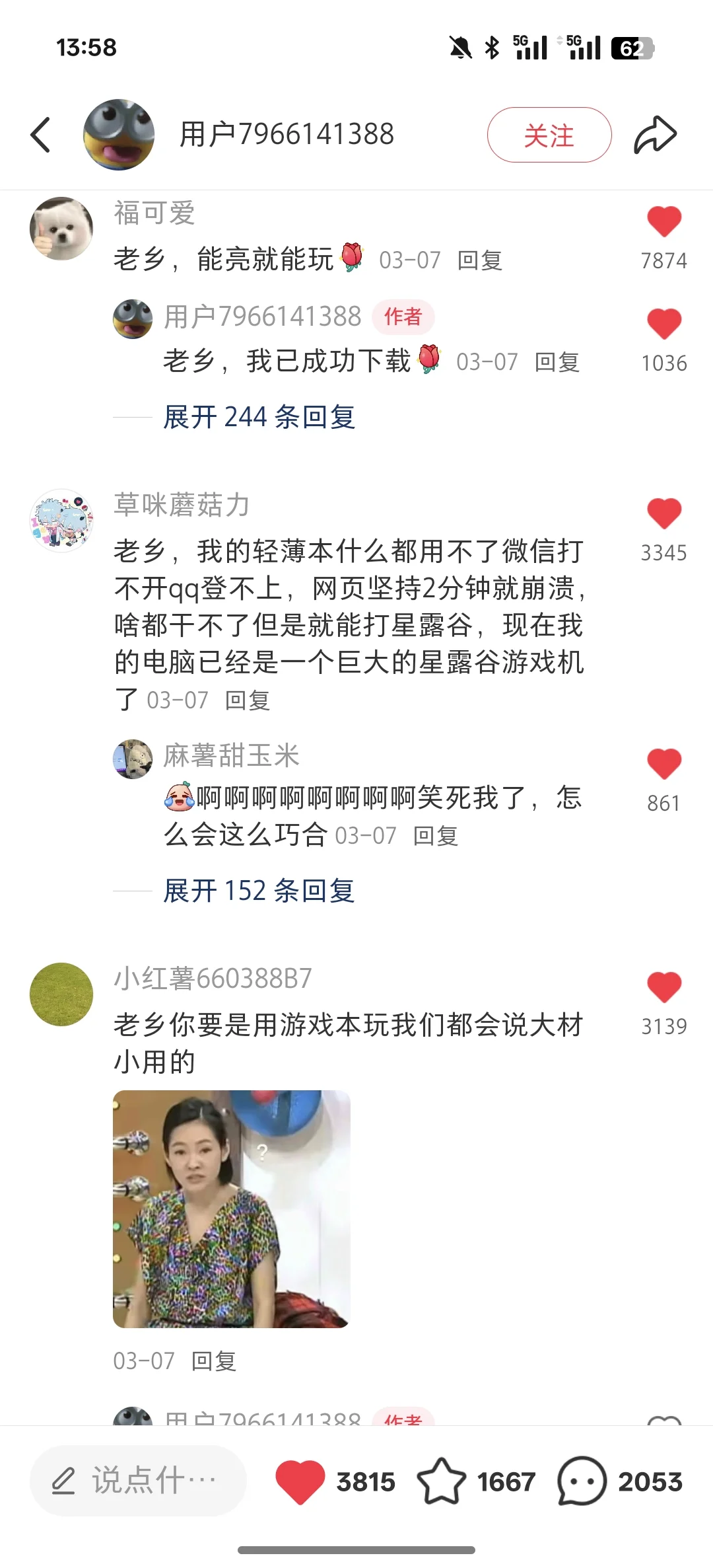 好可爱的帖子(已下乡)