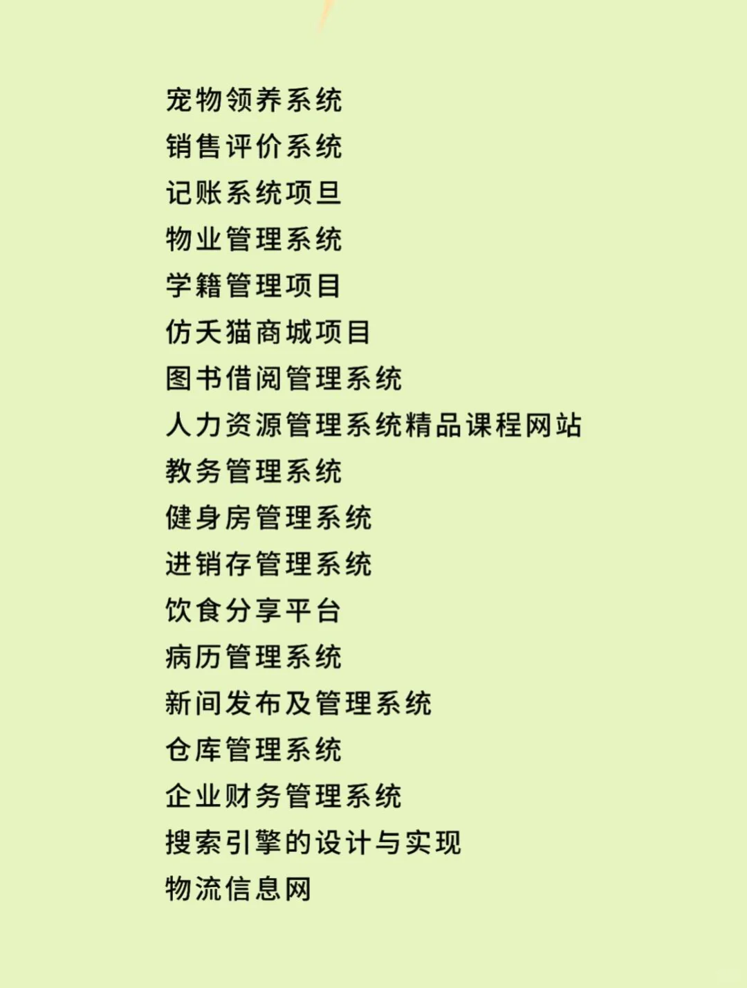 完整源码拿走直接用