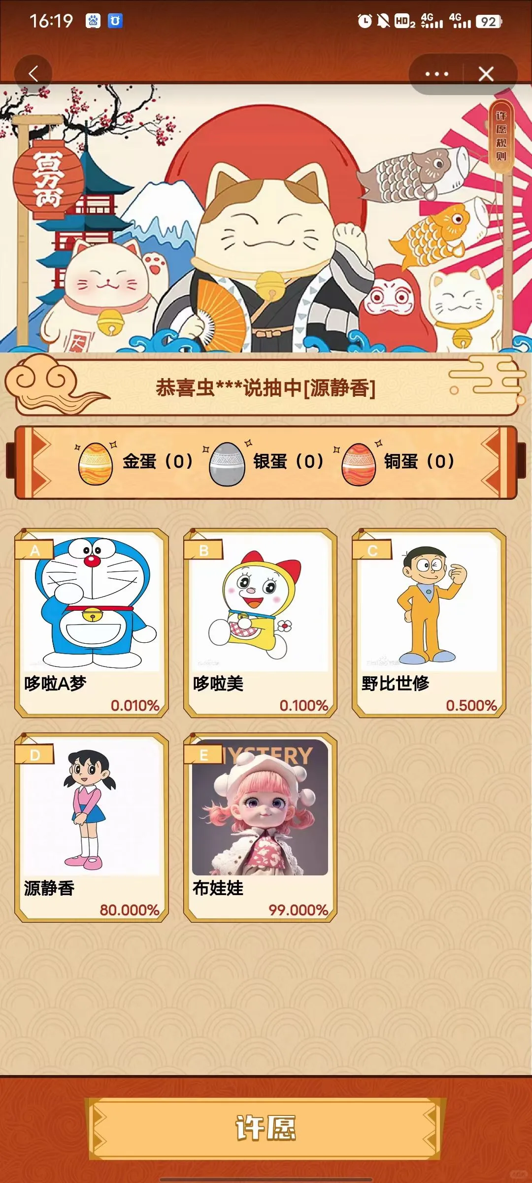 天志淘宝扭蛋机小程序开发源码盲盒扭蛋机