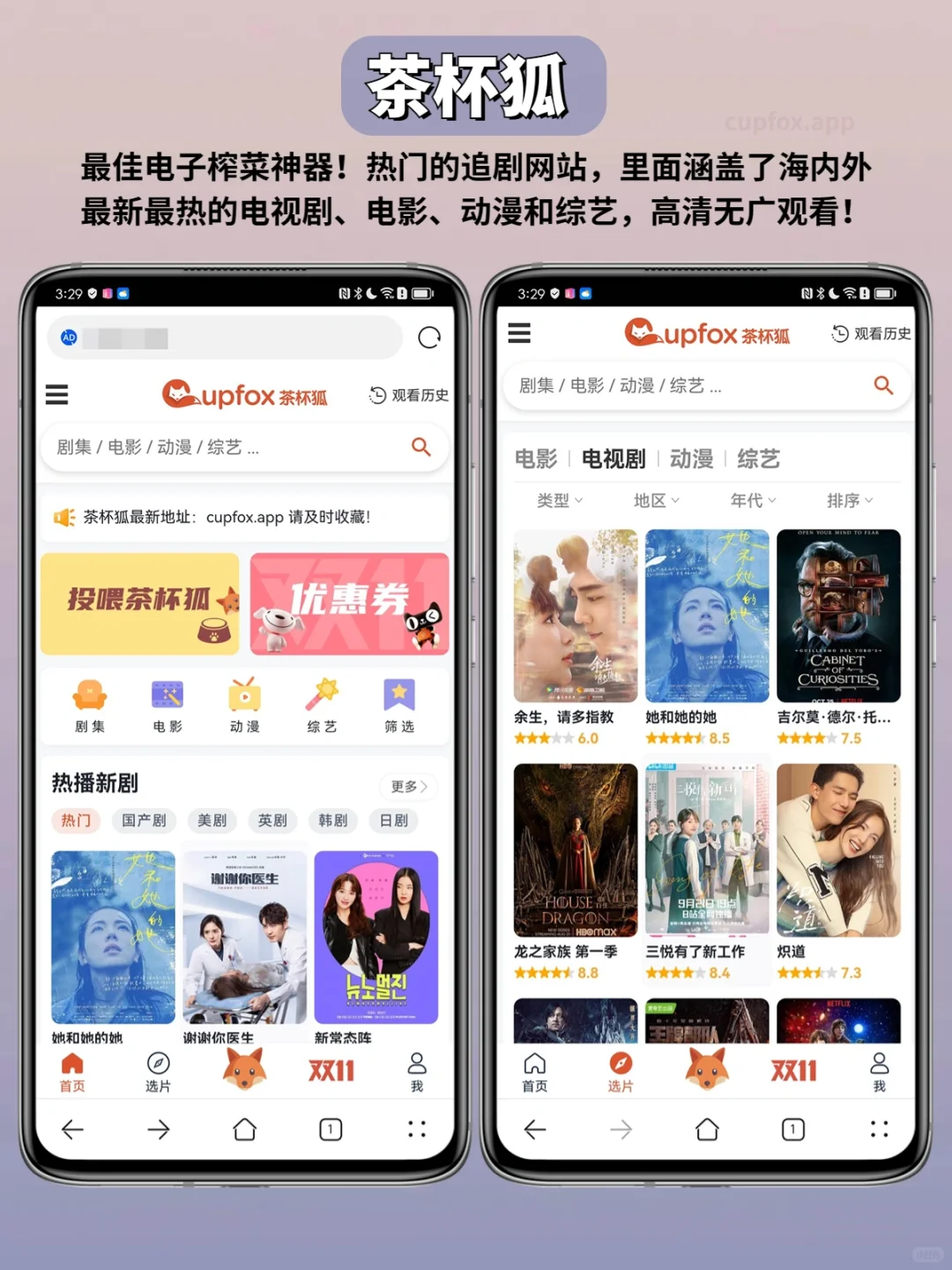 谢谢华为浏览器‼️实现追剧自由也泰裤辣