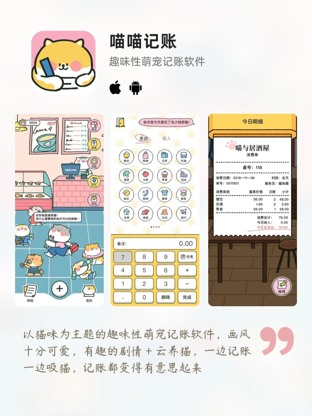 把生活游戏化：趣味性 app 推荐（上）