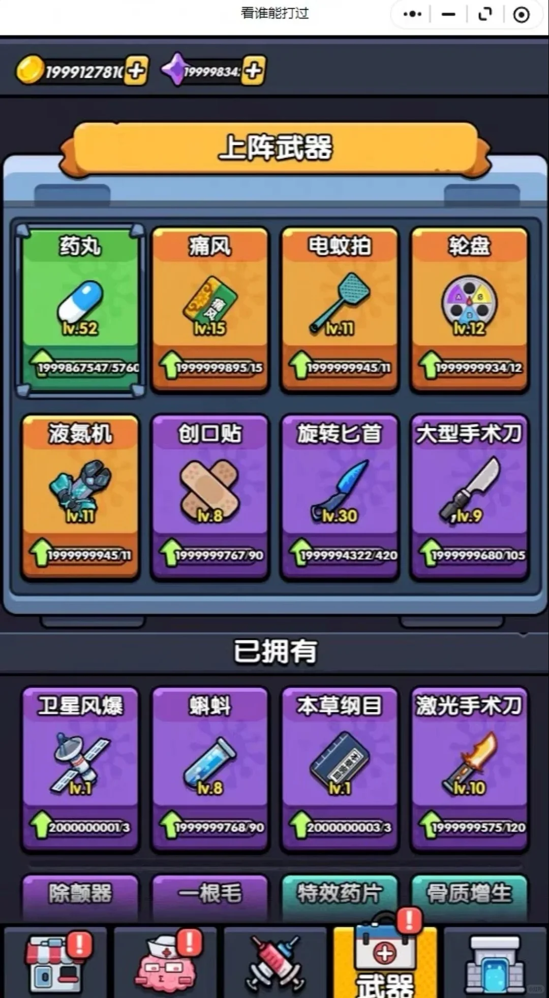 看谁能打过提供无限内购申请权限