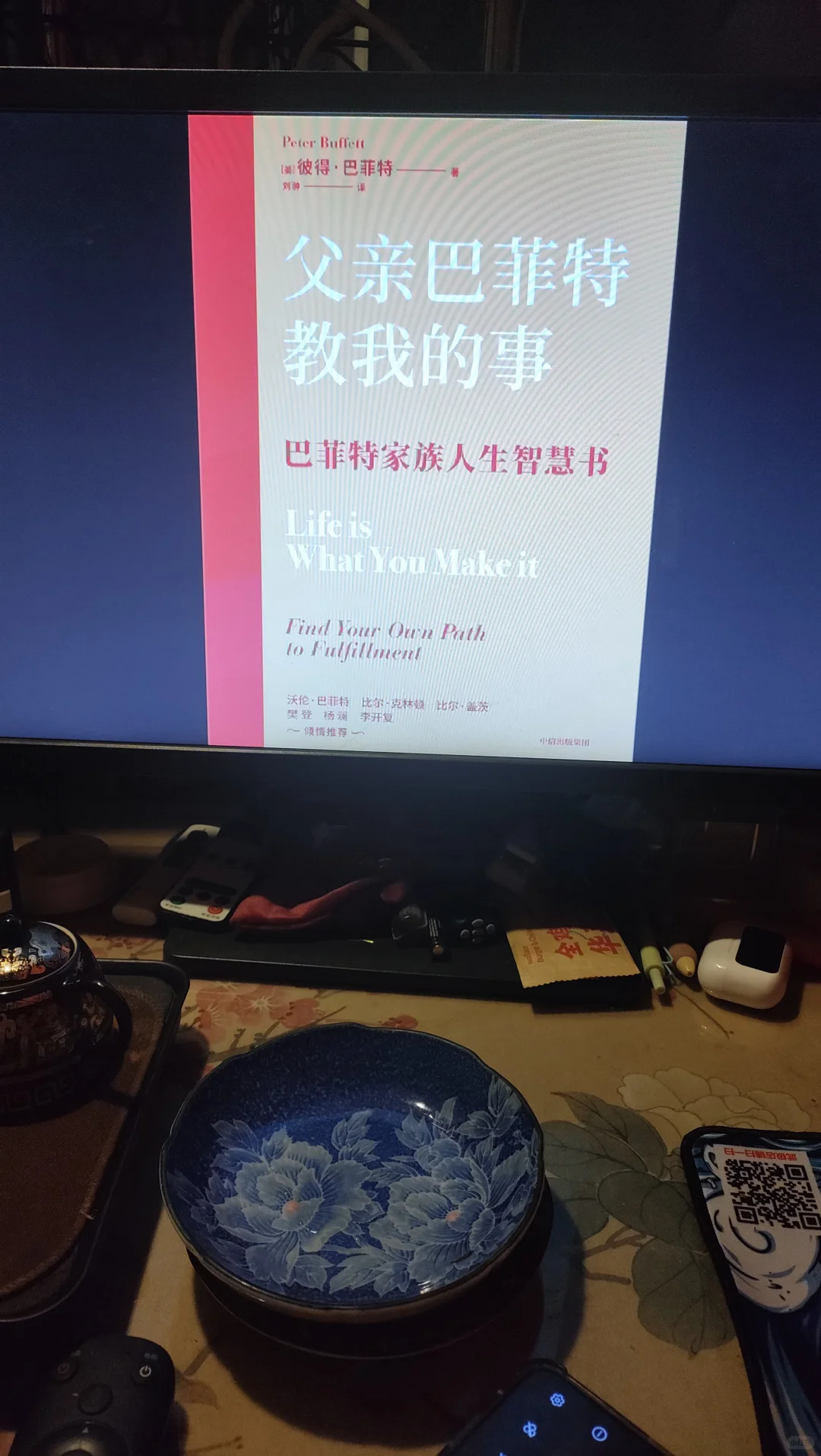 电视上看书，我终于解决了