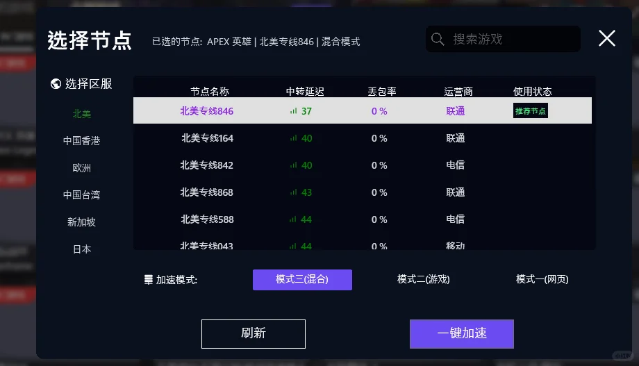 还有人不知道怎么白嫖加速器嘛