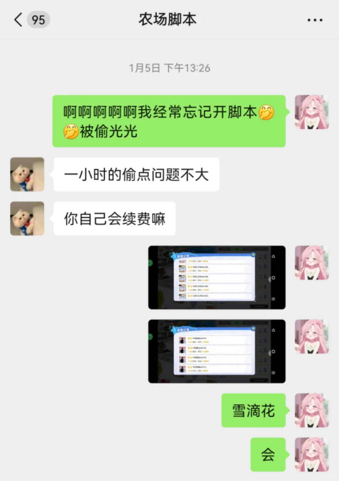 元梦农场脚本能连续掉20天不守着一天掉几次