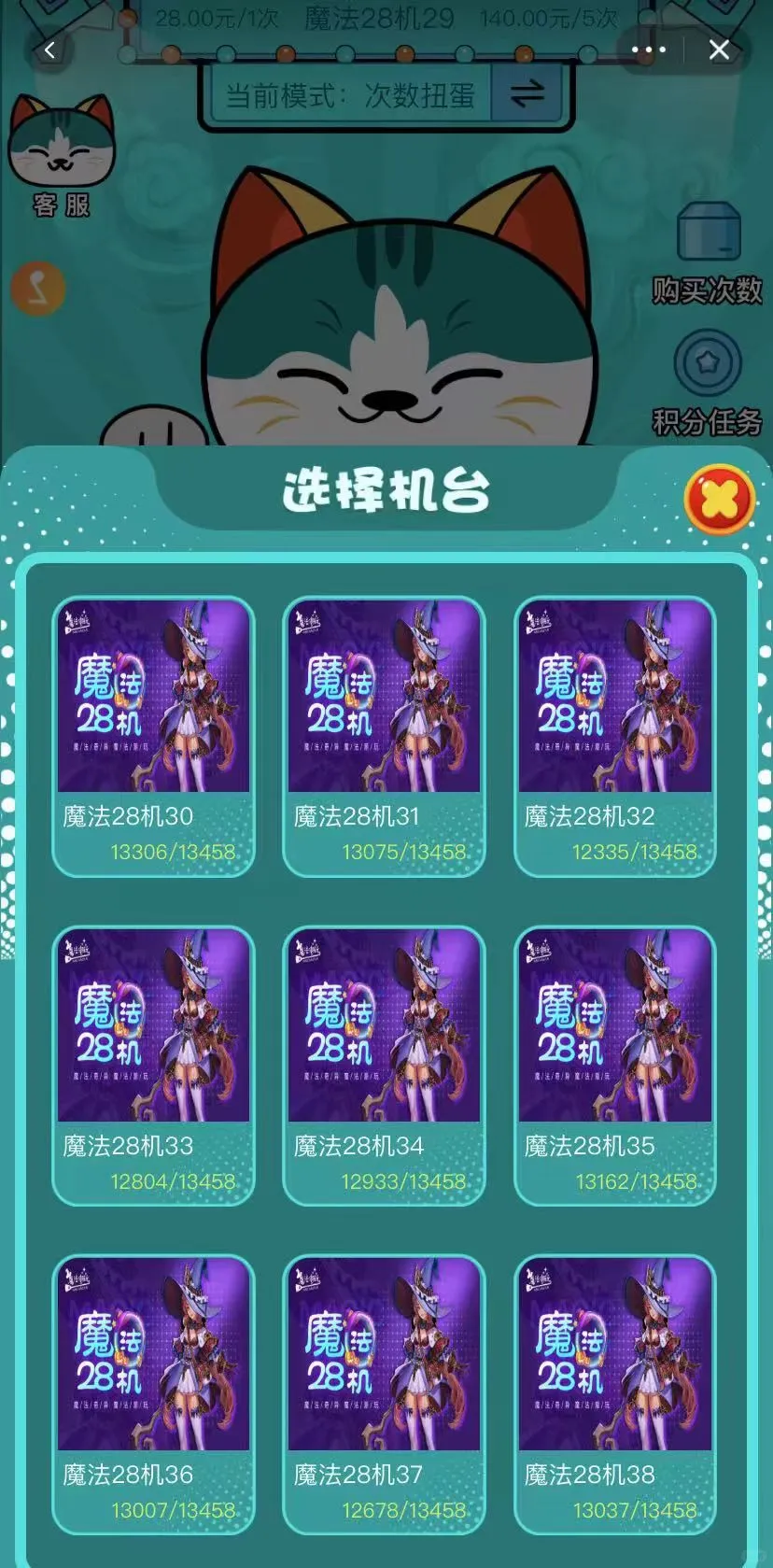 淘宝扭蛋机小程序开发源码搭建部署