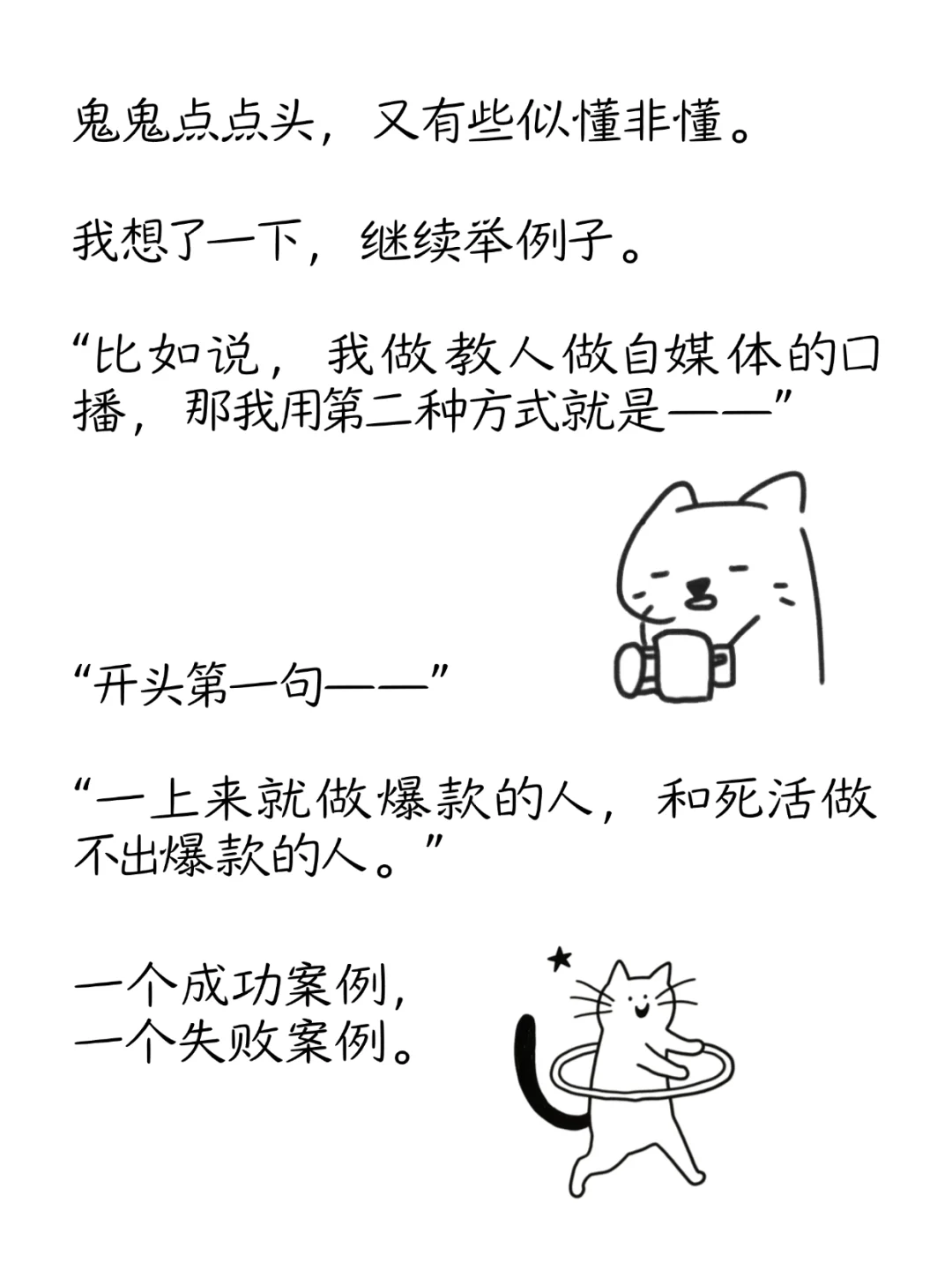 口播像念PPT？这3个脚本结构真好用...