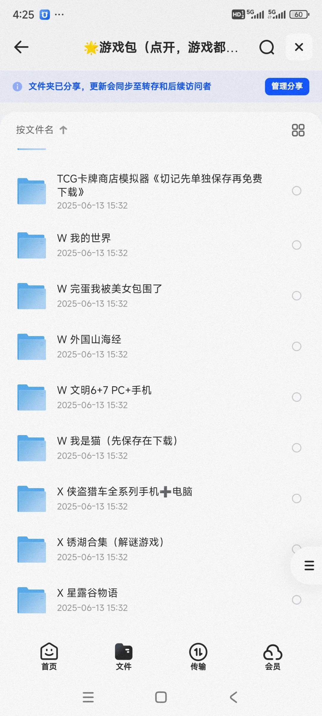 这一小包游戏，救我一命！🎮