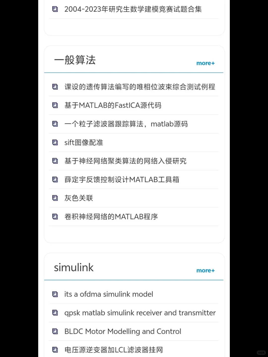 我愿称之为最🐮Matlab源码网✨✨