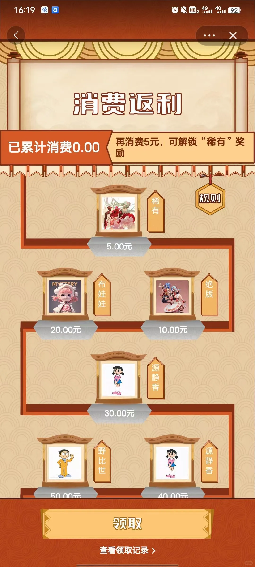 天志淘宝扭蛋机小程序开发源码盲盒扭蛋机