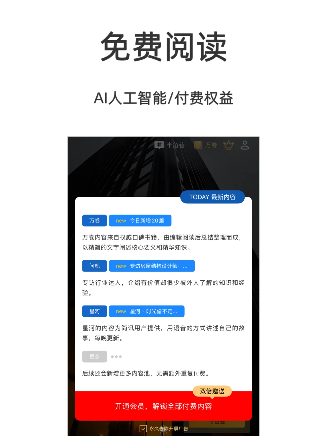 🔥第1期:逆天好用宝藏APP