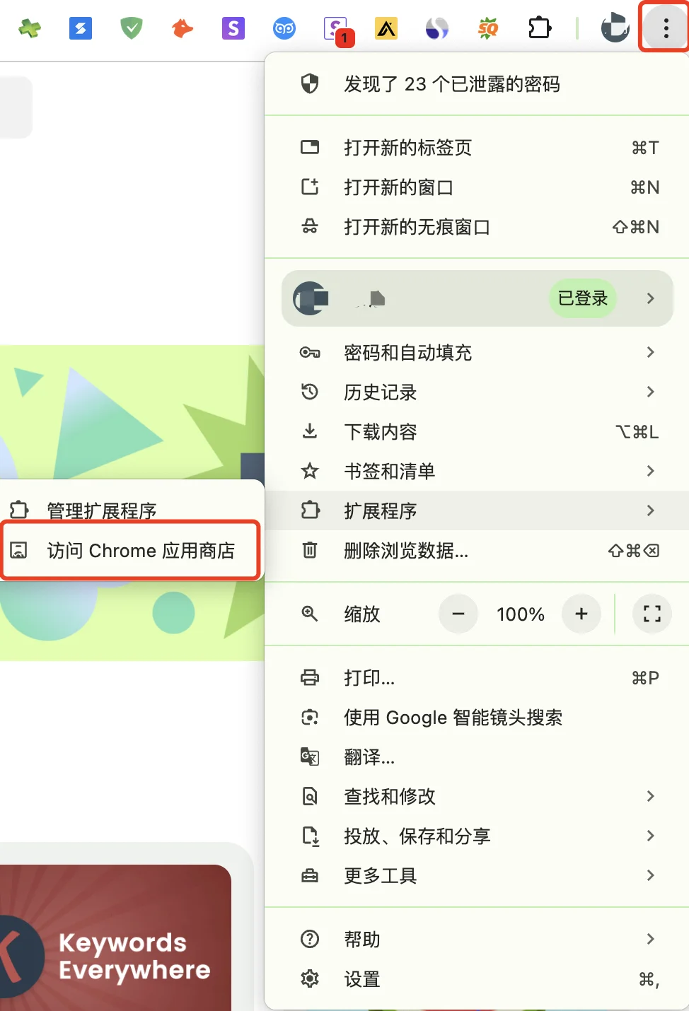 外贸 | 谷歌插件和谷歌开发思路分享
