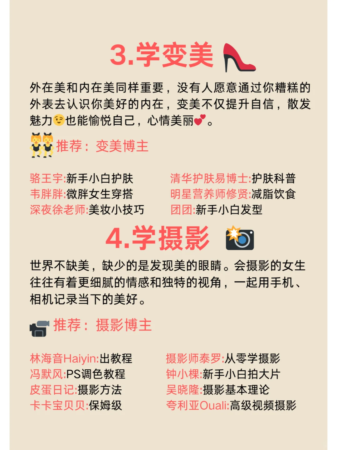 如果你有电脑！请狠下心来死磕这8种技能