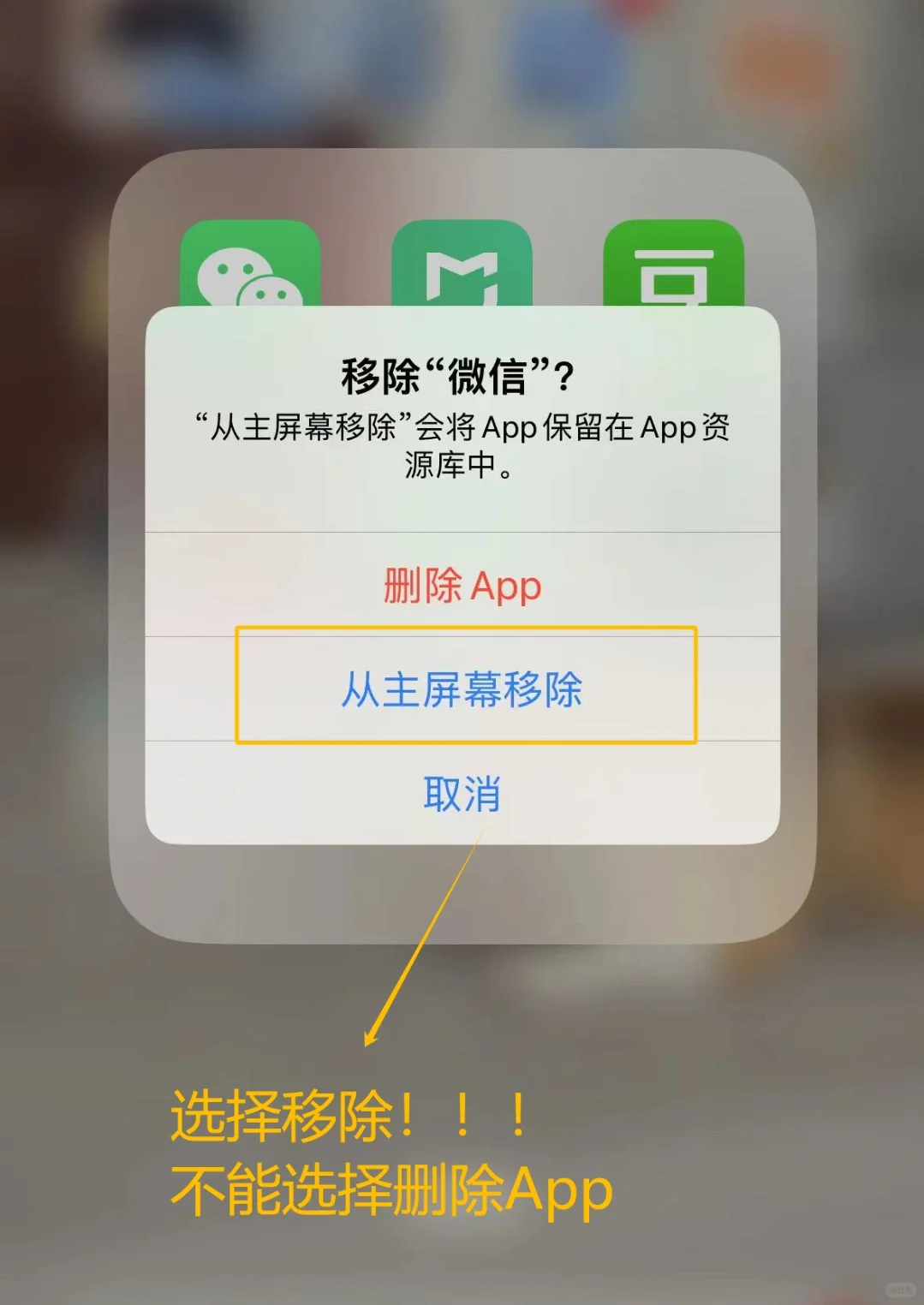 IOS更换手机图标教程