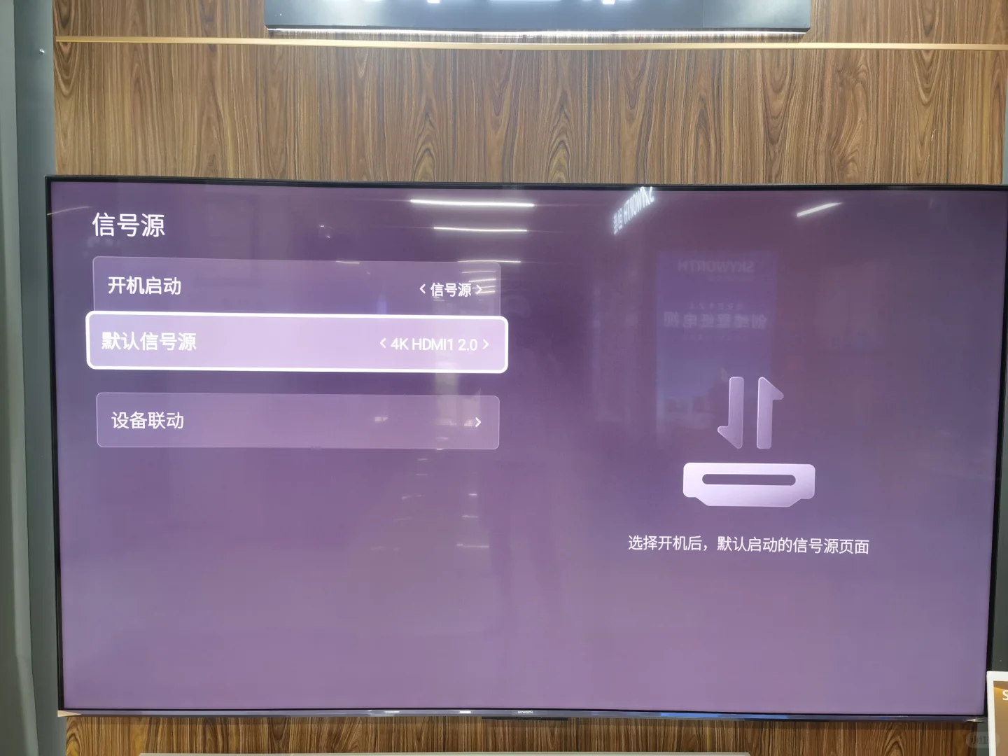 如何设置开机直达机顶盒页面（创维电视）
