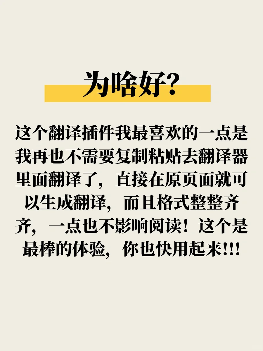 一键翻译！再也不会看不懂海外信息了