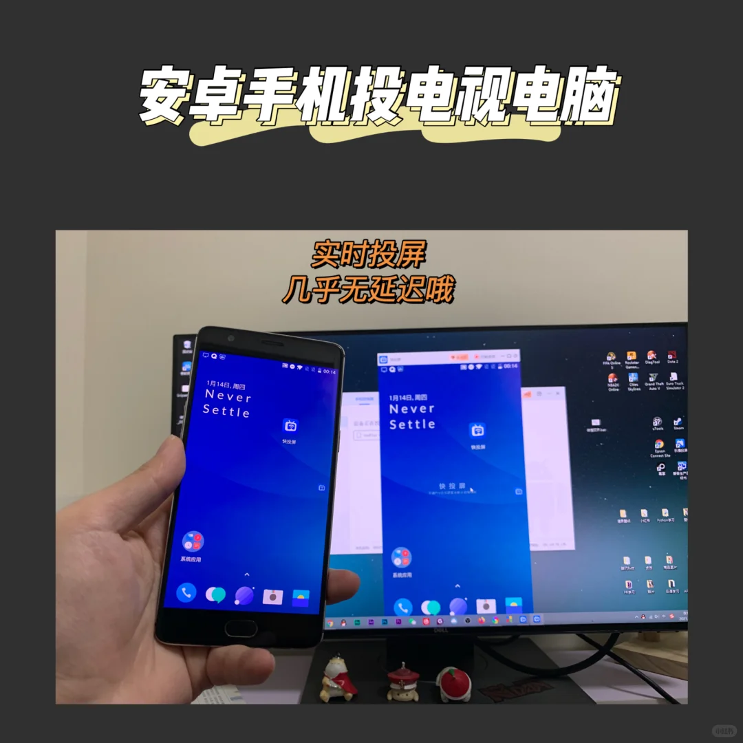 手机电脑电视投屏工具，全平台巨好用的～