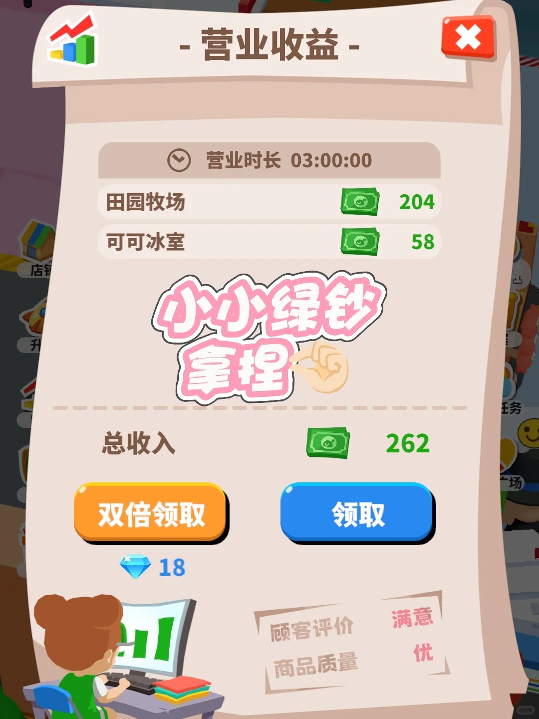 巨好玩🌈经营模拟控不要错过