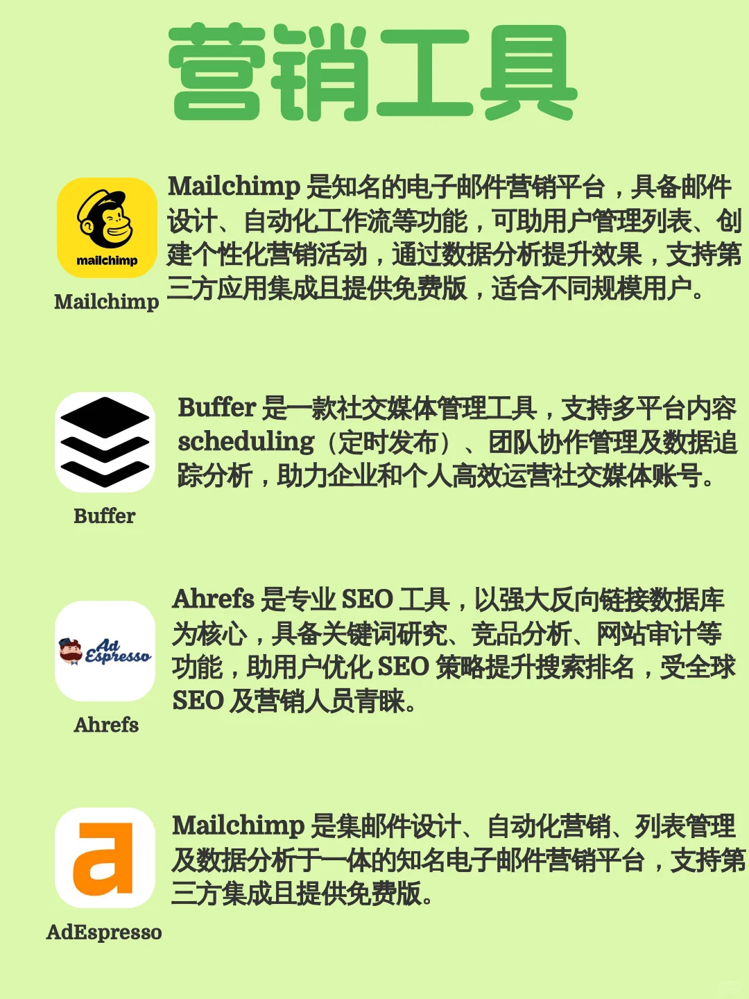 做跨境必须拥有的16个开挂神器！