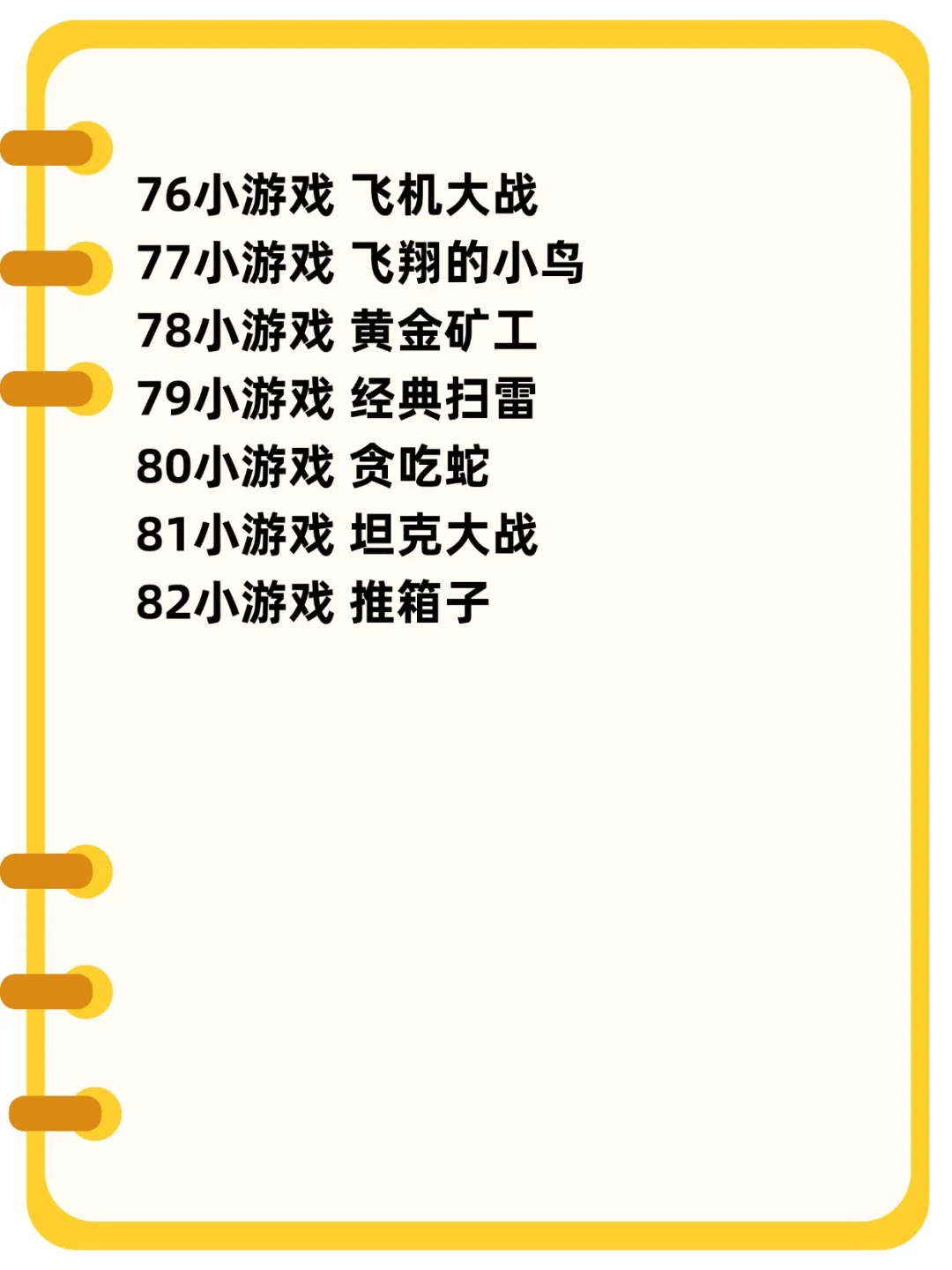 一周就能练完的82个Java实战项目（附源码）