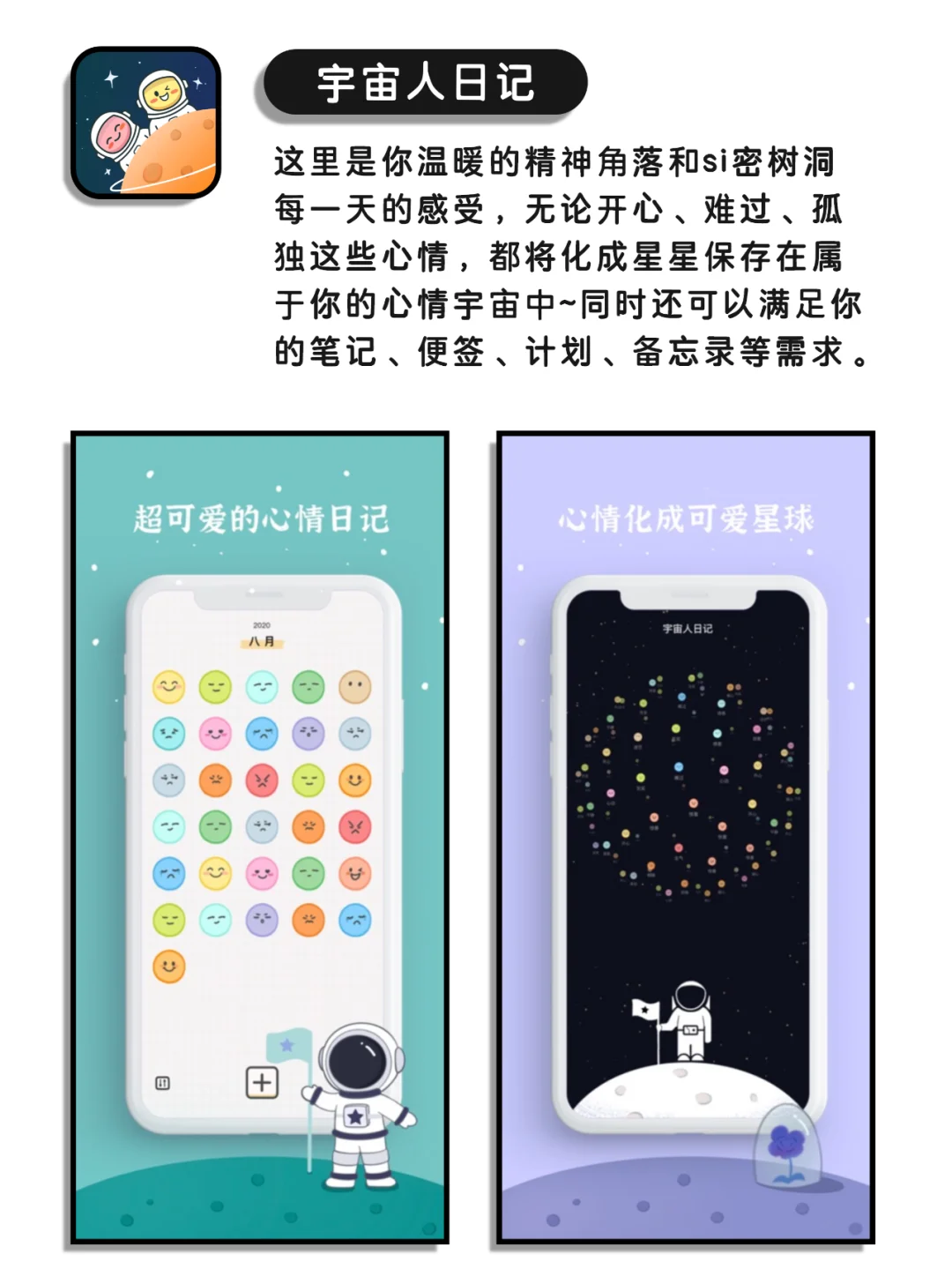舍不得删的良心神仙宝藏app