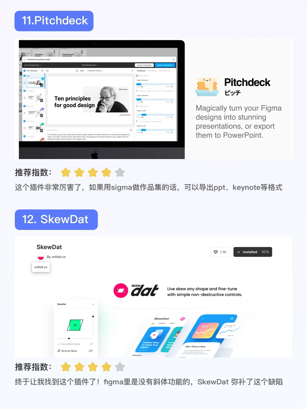 大厂设计师常用的🔥14款Figma插件神器👍