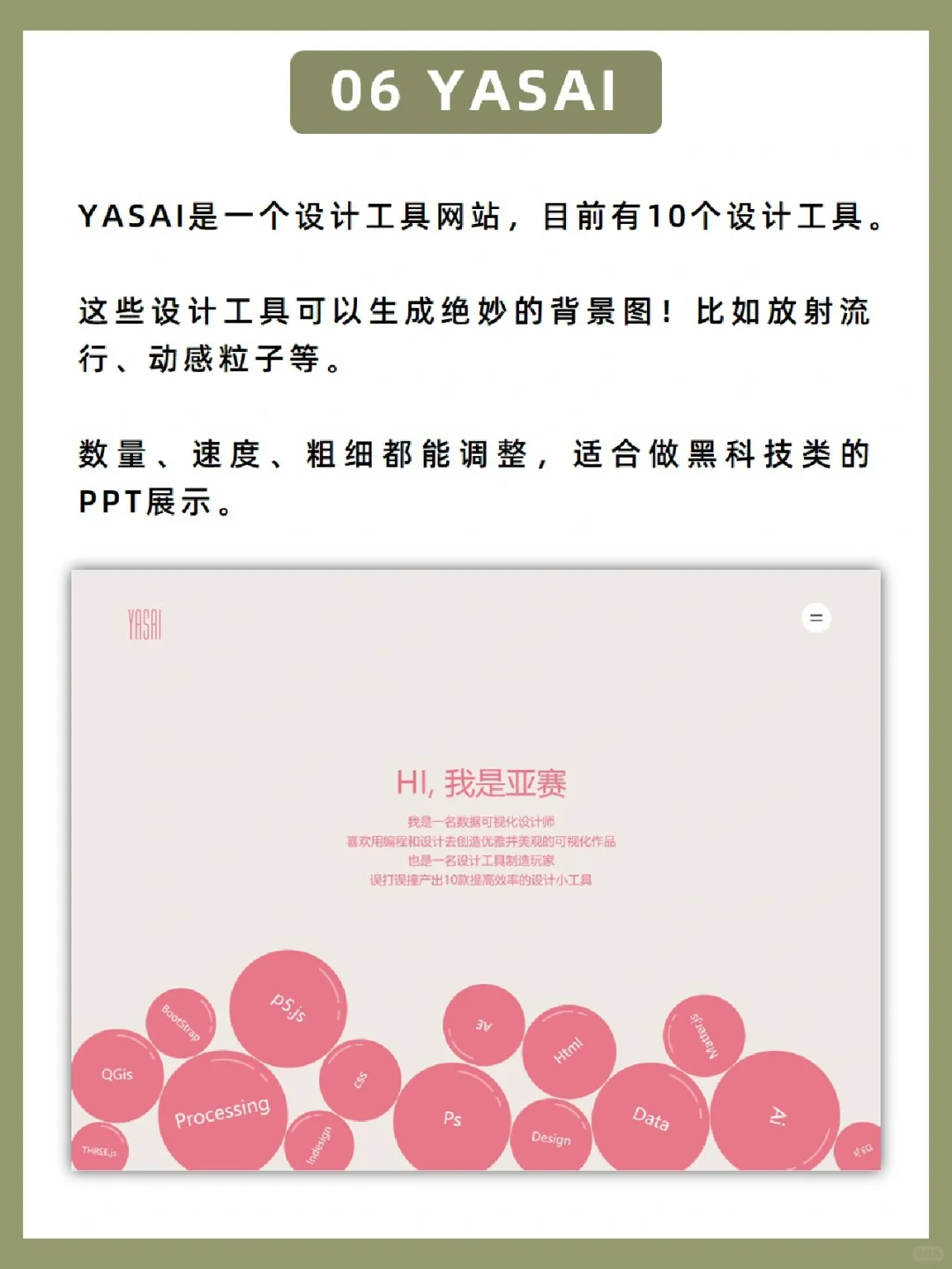 有了这6个黑科技插件🔥再也不怕做PPT了✅