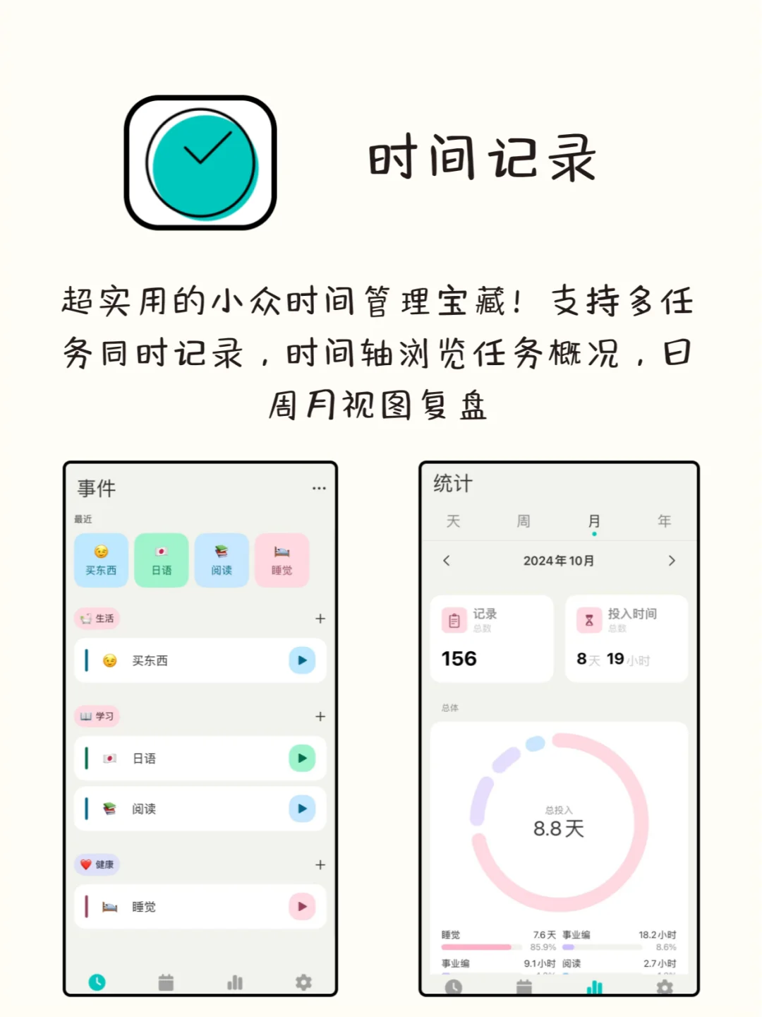 打死不卸载的8款神仙APP