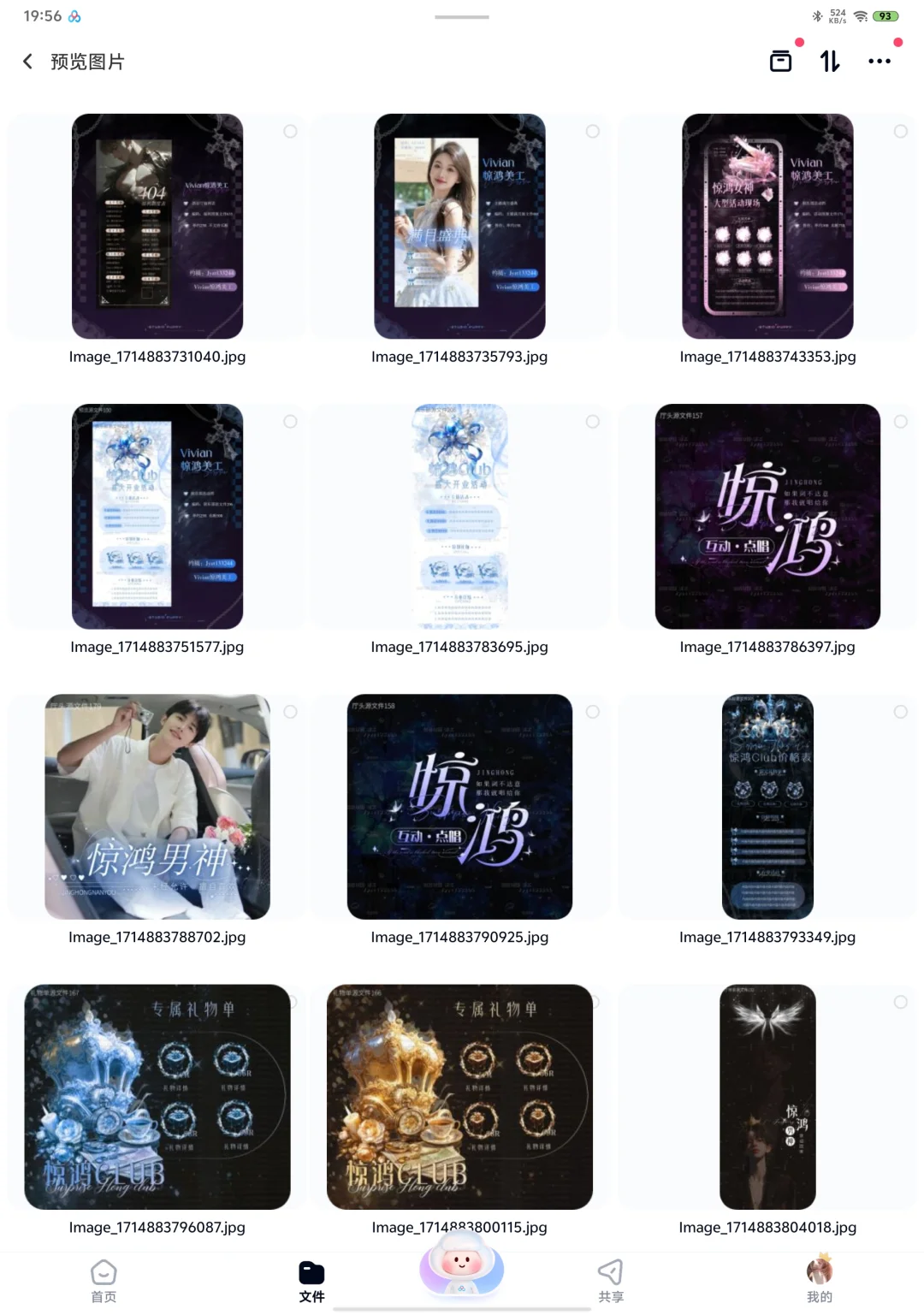 200+手机源码打包plp