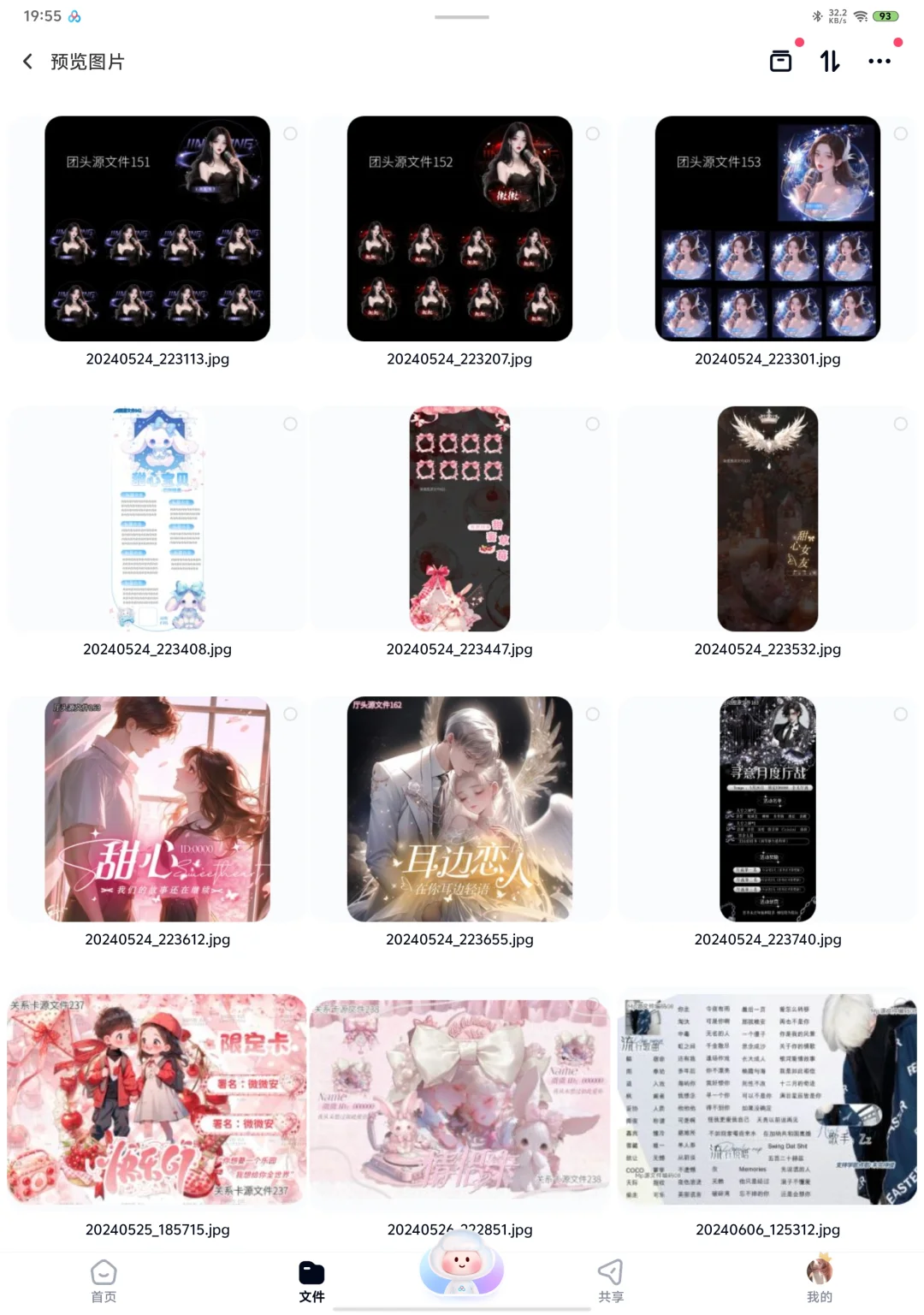 200+手机源码打包plp