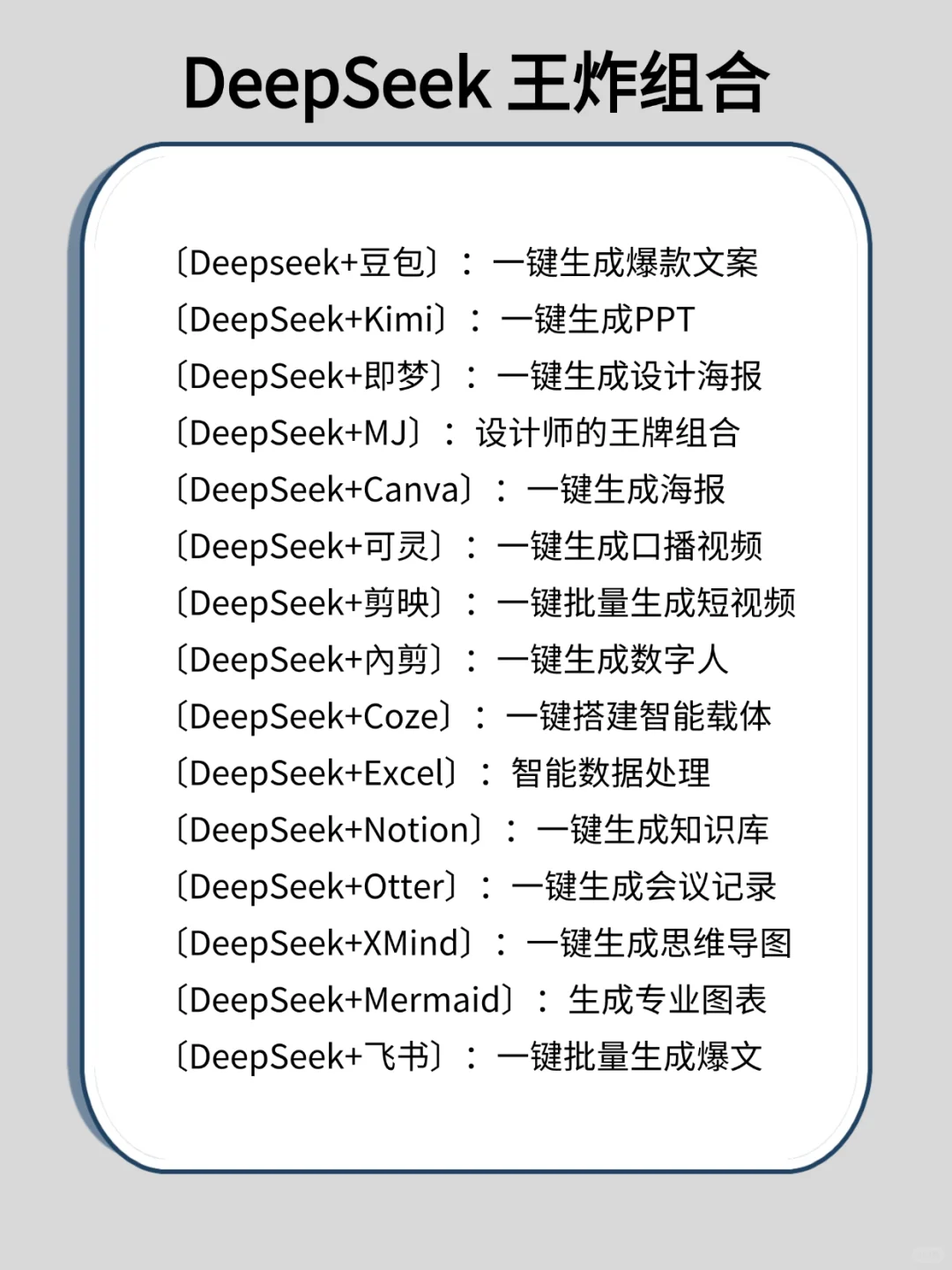 🔥有电脑的女生，狠下心来死磕这10种技能！！