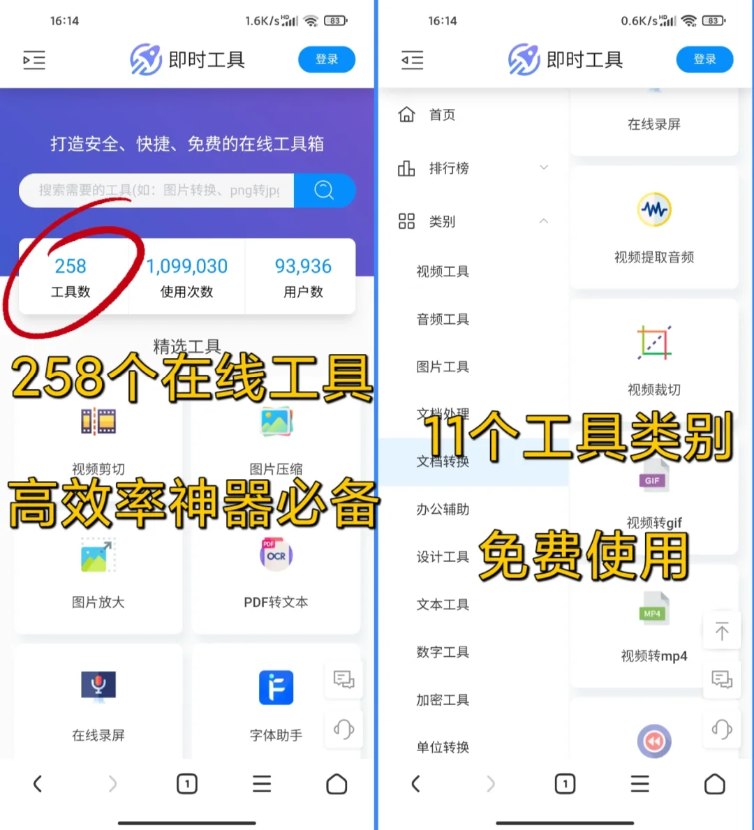 内存小的看过来‼️免安装的效率神器，真香