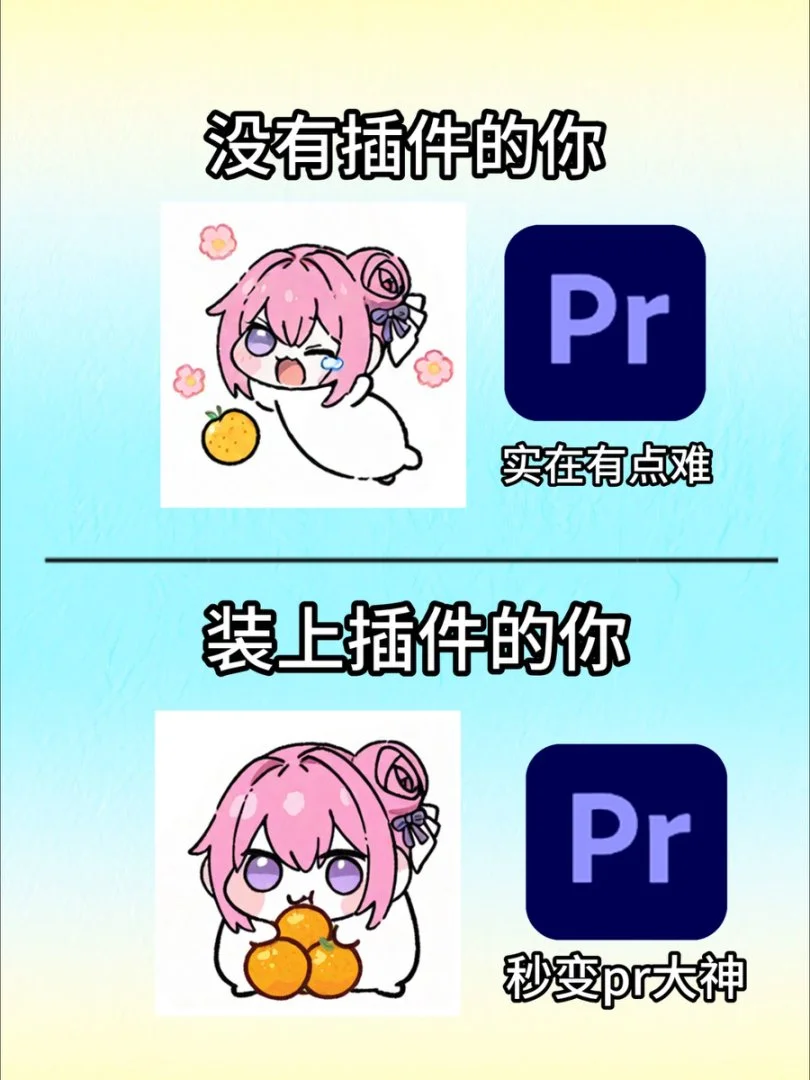 白嫖2025全网最全PR插件合集！一键安装！