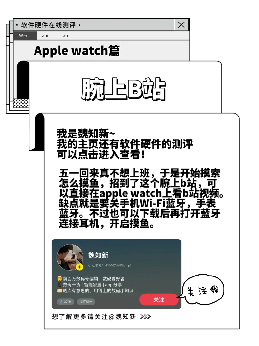Apple watch可以看视频！保姆级教程来咯！