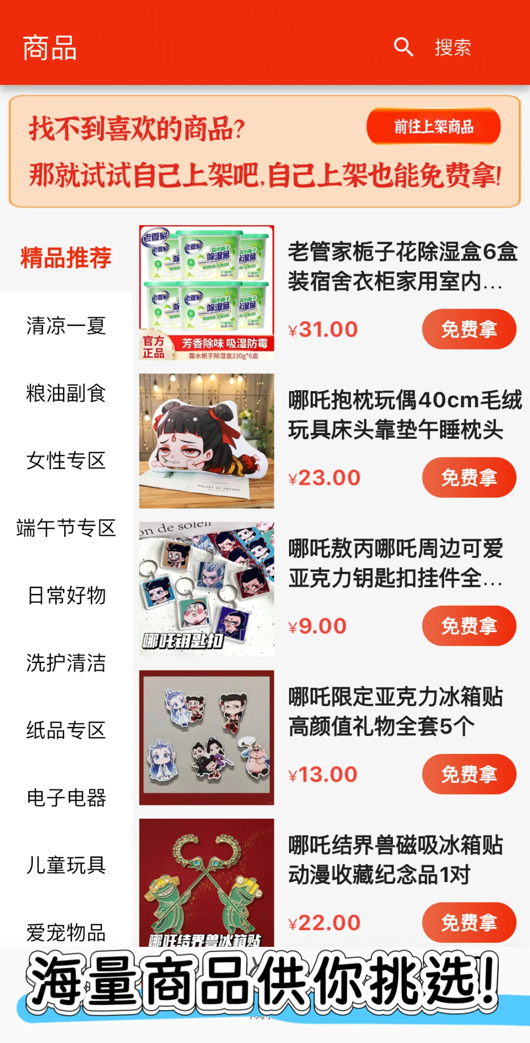 不要轻易碰这个APP！不然你就会……