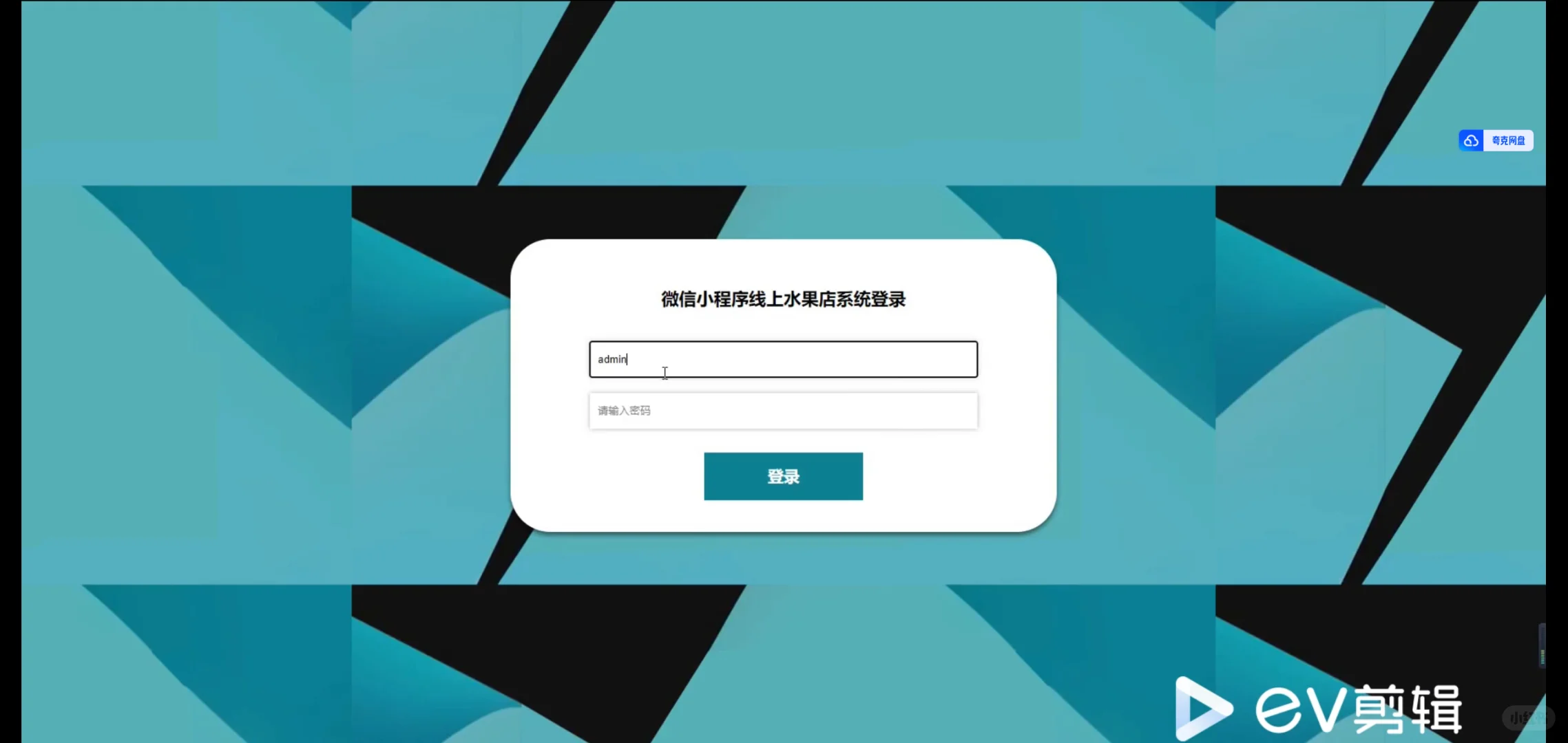 基于微信小程序的水果商城系统源码