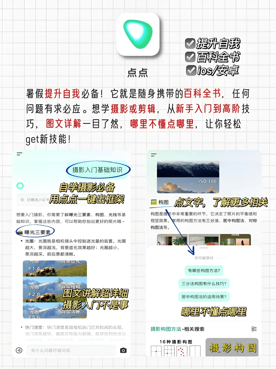 暑假成长必备‼️剩1%电量也要拥有‼️