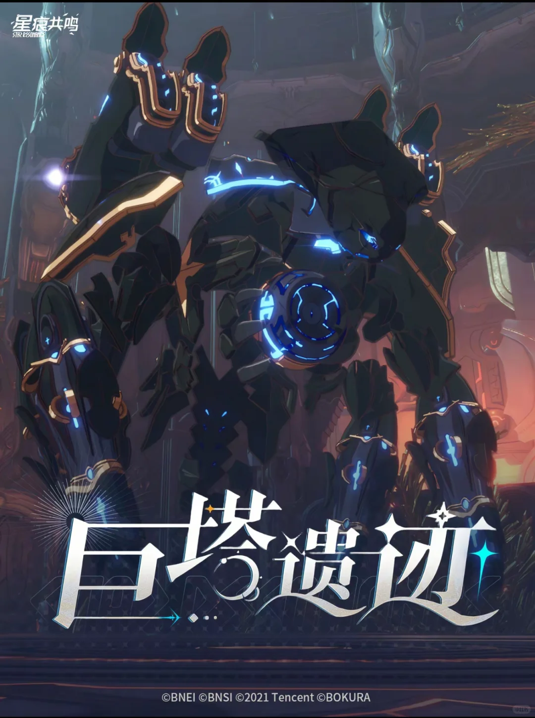 星痕共鸣模拟器设置教程，大屏游一篇搞定！