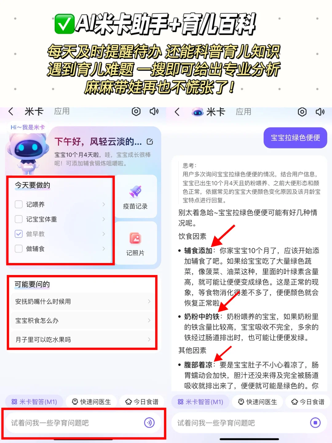 带娃哪有不疯的？全靠宝宝树APP续命罢了…
