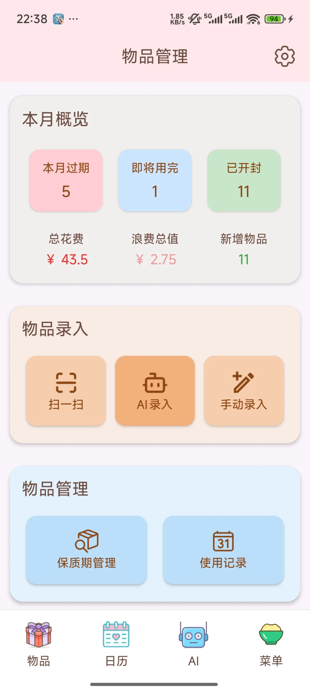 给女友做的APP竟然有几百人使用了